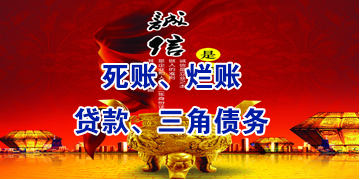 畜禽良种场要债公司